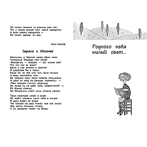 Чтение на лето. Переходим во 2-й класс