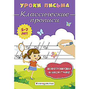 Klasiskās rakstīšanas grāmatas