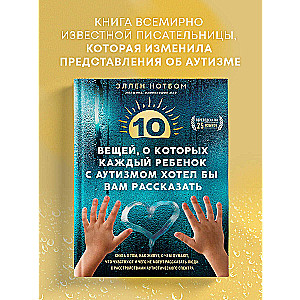 10 lietas, par kurām katrs bērns ar autisma spektra traucējumiem vēlētos jums pastāstīt