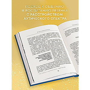 10 lietas, par kurām katrs bērns ar autisma spektra traucējumiem vēlētos jums pastāstīt