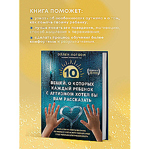 10 lietas, par kurām katrs bērns ar autisma spektra traucējumiem vēlētos jums pastāstīt
