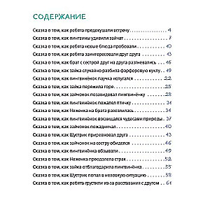 Manas emocijas. 20 terapeitisko pasaku