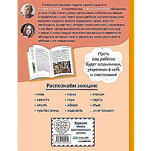 Manas emocijas. 20 terapeitisko pasaku