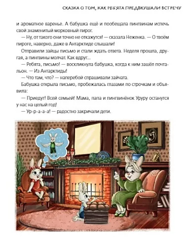 Manas emocijas. 20 terapeitisko pasaku