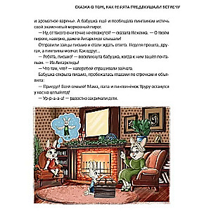 Manas emocijas. 20 terapeitisko pasaku