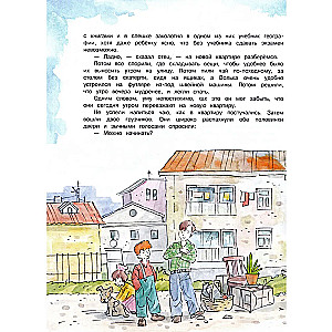 Старик Хоттабыч