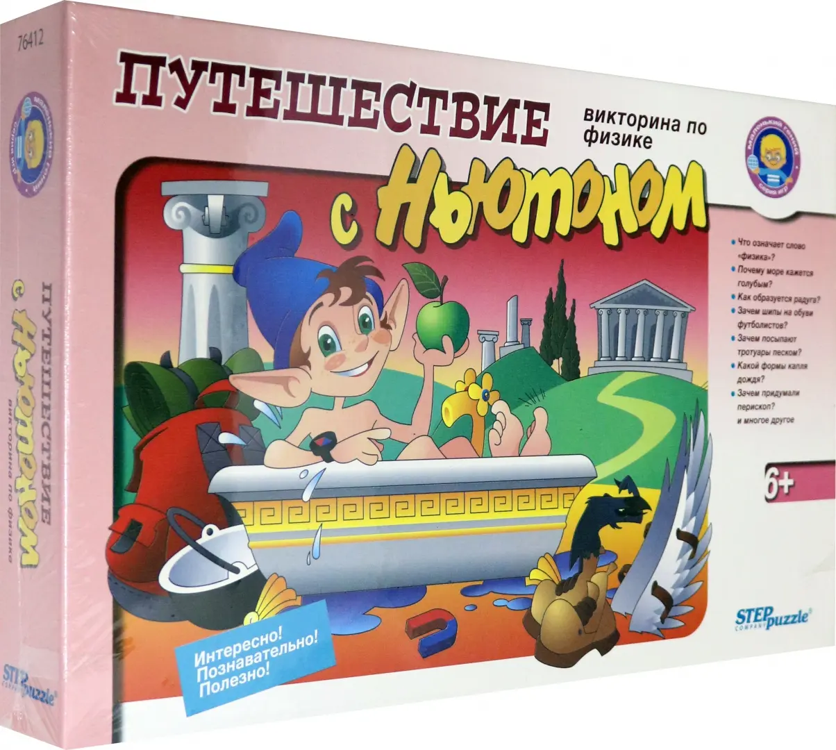 Ceļojums ar Ņūtonu. Fizikas viktorīna