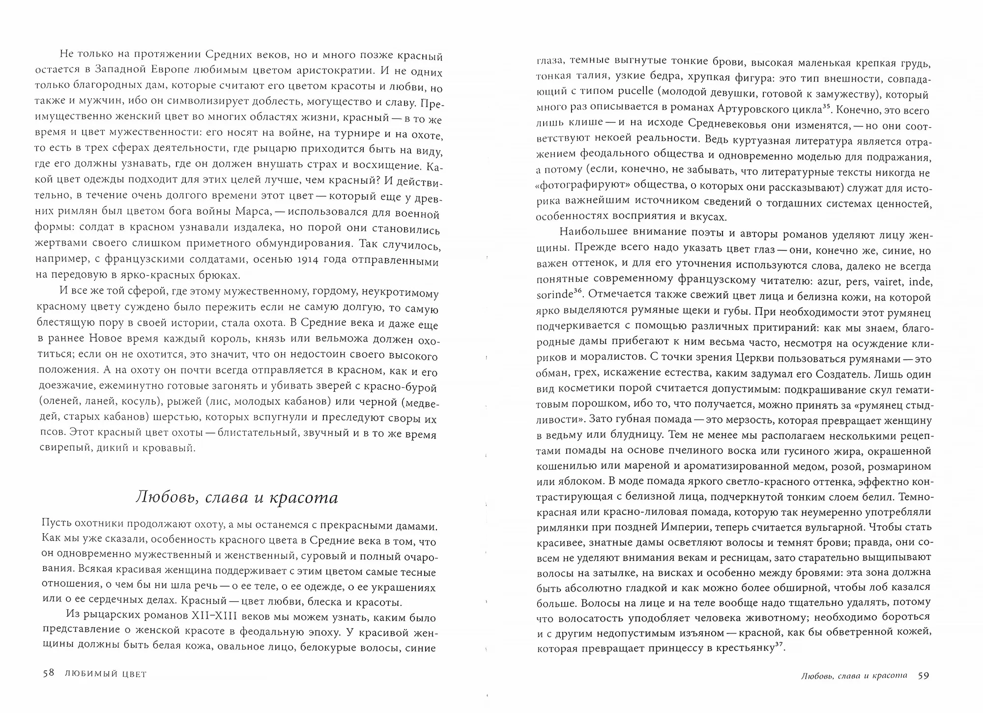 Sarkans. Krāsas vēsture