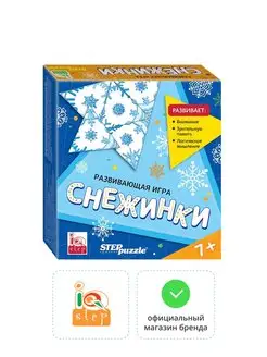 Развивающая игра "Снежинки. Тримино"