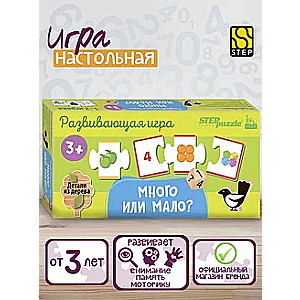 Attīstošā spēle "Daudz vai maz?"