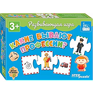 Attīstošā spēle "Kādas ir profesijas?"