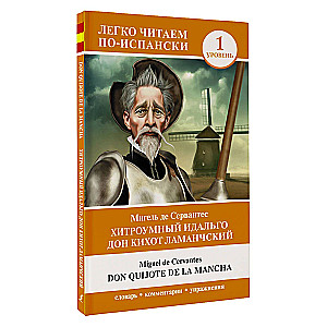 Hitrais idalgo Don Kihots no La Mančas. Līmenis 1 = Don Quijote de la Mancha