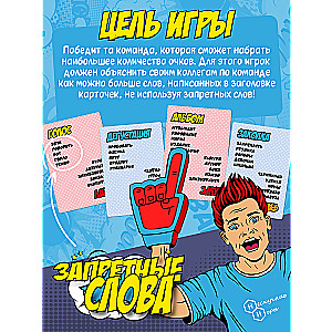 Kāršu spēle Aizliegtie vārdi