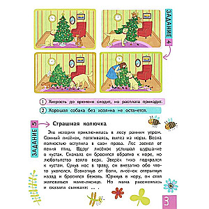 Neiropsiholoģiskās rakstīšanas. Rindkopa pēc rindkopas