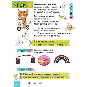 Neiropsiholoģiskās rakstīšanas. Rindkopa pēc rindkopas