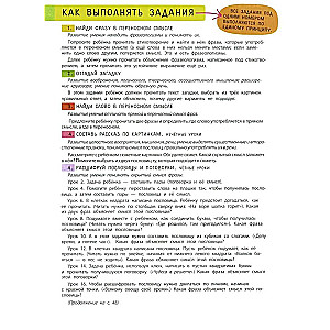 Neiropsiholoģiskās rakstīšanas. Rindkopa pēc rindkopas