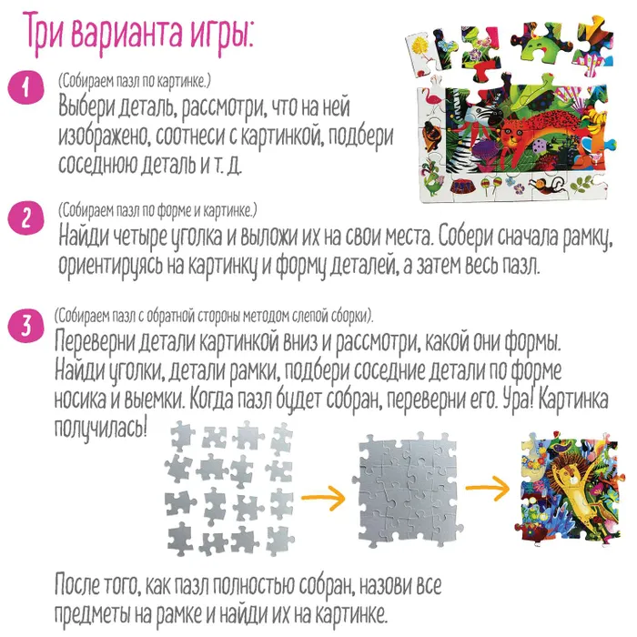 IQ Puzle ar attīstošo spēli: Priecīga ballīte džungļos