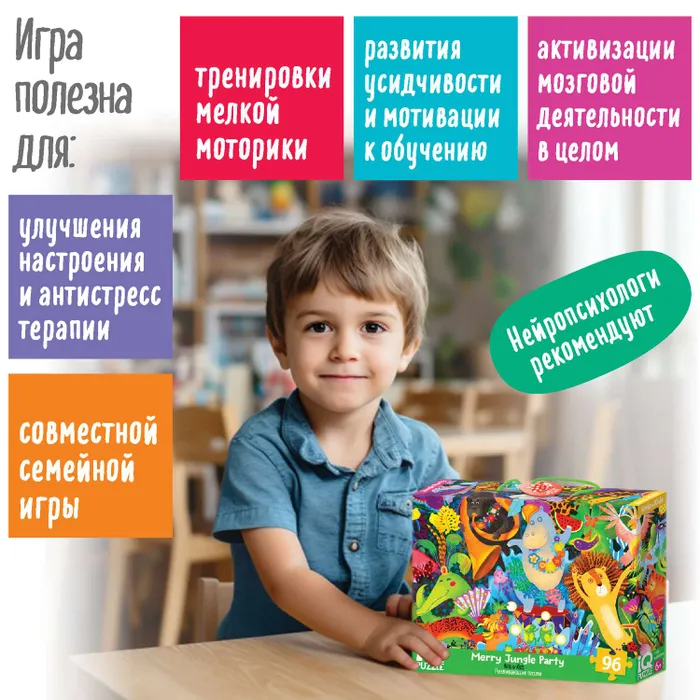 IQ Puzle ar attīstošo spēli: Priecīga ballīte džungļos