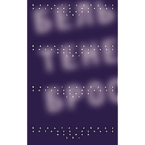 Beltēnebrass