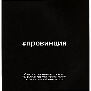 Melnraksts: Fotoalbums
