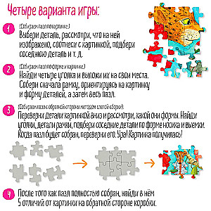 IQ Puzle ar atšķirībām: Mīlestības stāsts.