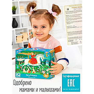 IQ Puzle ar atšķirībām: Pasaku princese.