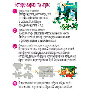 IQ Puzle ar atšķirībām: Pasaku princese.