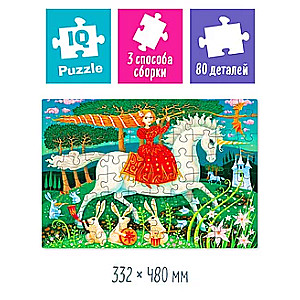 IQ Puzle ar atšķirībām: Pasaku princese.