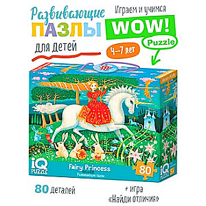 IQ Puzle ar atšķirībām: Pasaku princese.