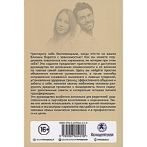Kopatkarība — mīlestības prasme