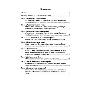 Kopatkarība — mīlestības prasme