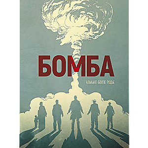 Bomba