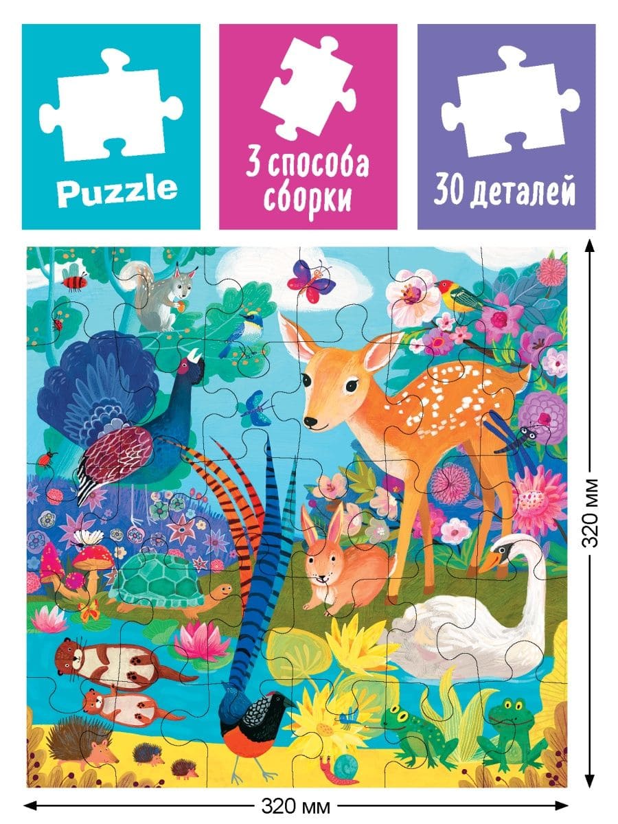 IQ Puzle mazuļiem 30 gab. Pleķainais alnis