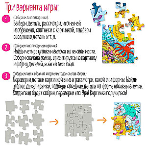 IQ Puzle mazuļiem 30 gab. Jūras ceļojums