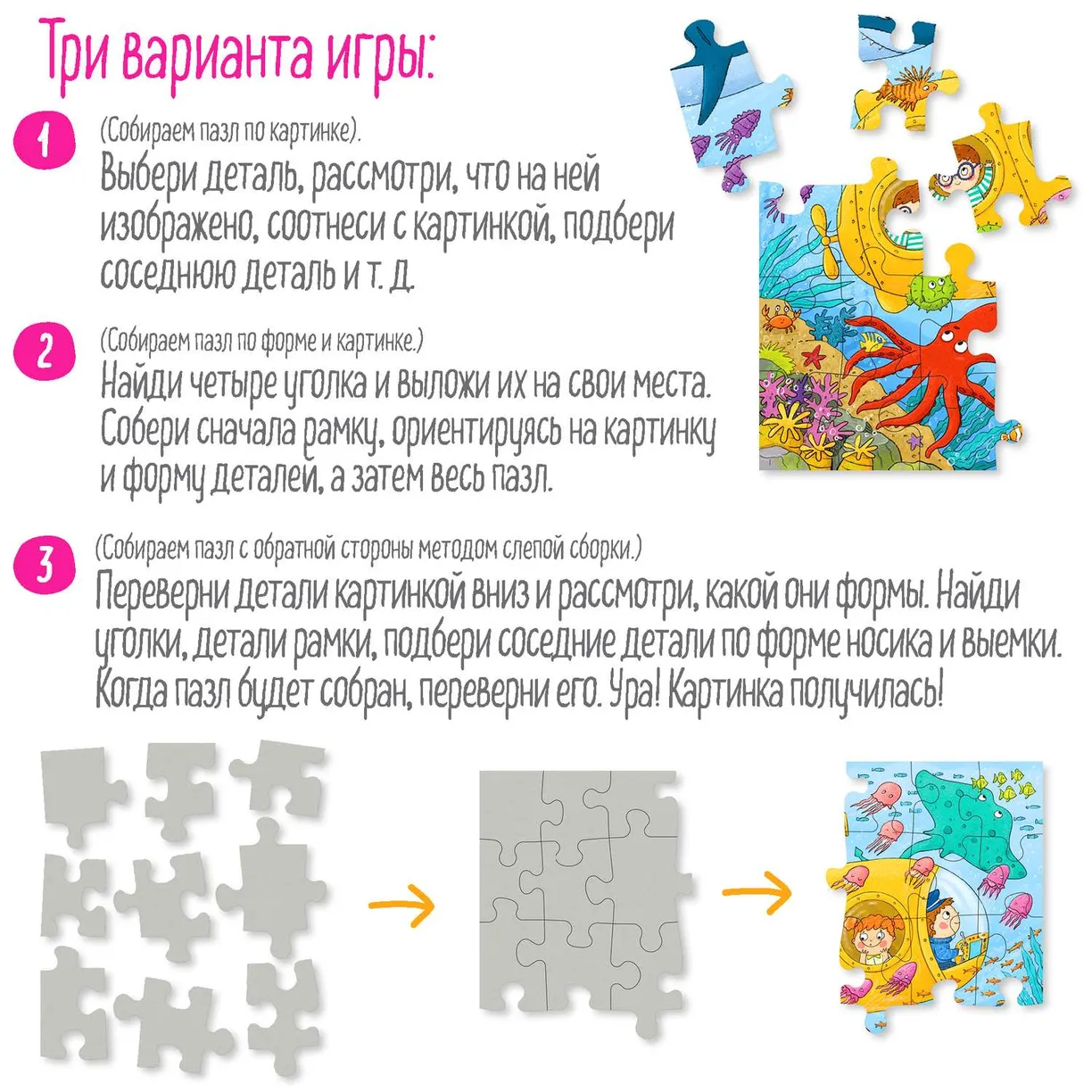 IQ Puzle mazuļiem 30 gab. Jūras ceļojums