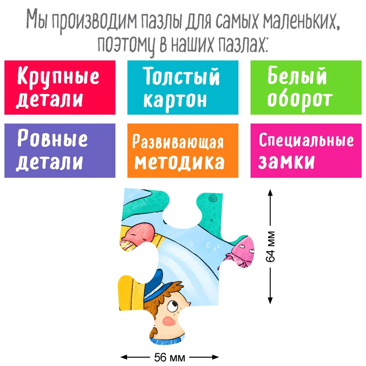 IQ Puzle mazuļiem 30 gab. Jūras ceļojums