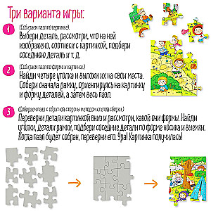 IQ Пазл для малышей 30 эл. Весёлые малыши