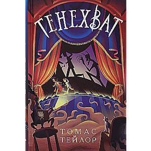 Tenekhvat