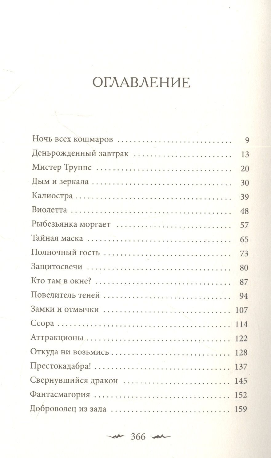Tenekhvat