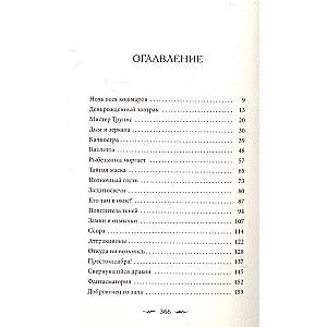Tenekhvat