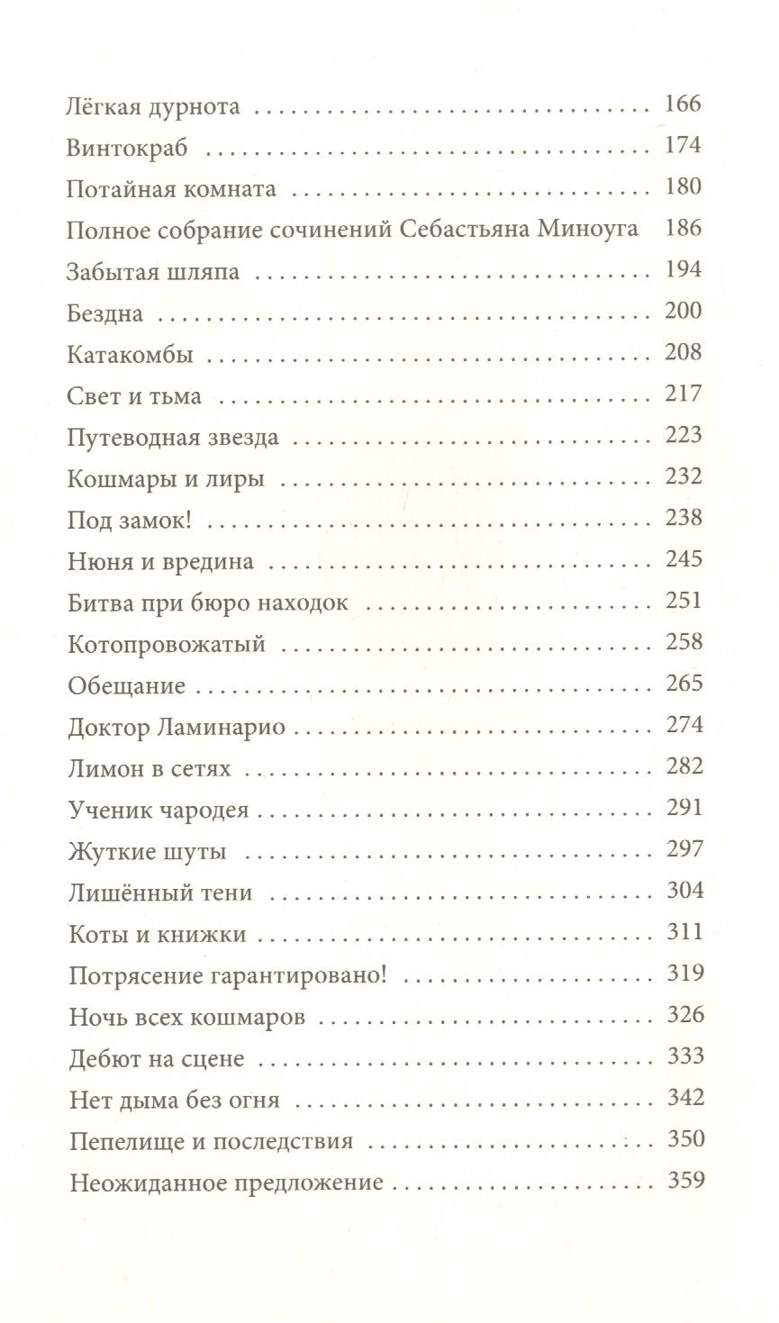 Tenekhvat