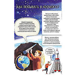 Krievu kosmoss