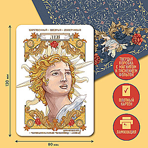 l'Oracle Сeleste Astrokiff. Neba orakuls (70 kartes + grāmata)