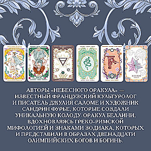l'Oracle Сeleste Astrokiff. Neba orakuls (70 kartes + grāmata)