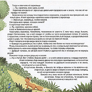Sniegbaltīte