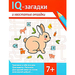 IQ mīklas un astainās atbildes: 7+