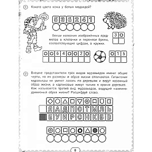 IQ mīklas un astainās atbildes: 7+