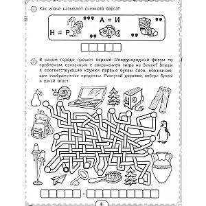 IQ mīklas un rūcošās atbildes: 7+