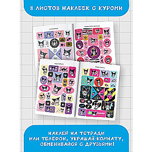 Kuromi. Liels uzlīmju albums