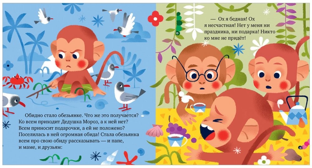 Pasakas par emocijām. Kas ir aizvainojums?